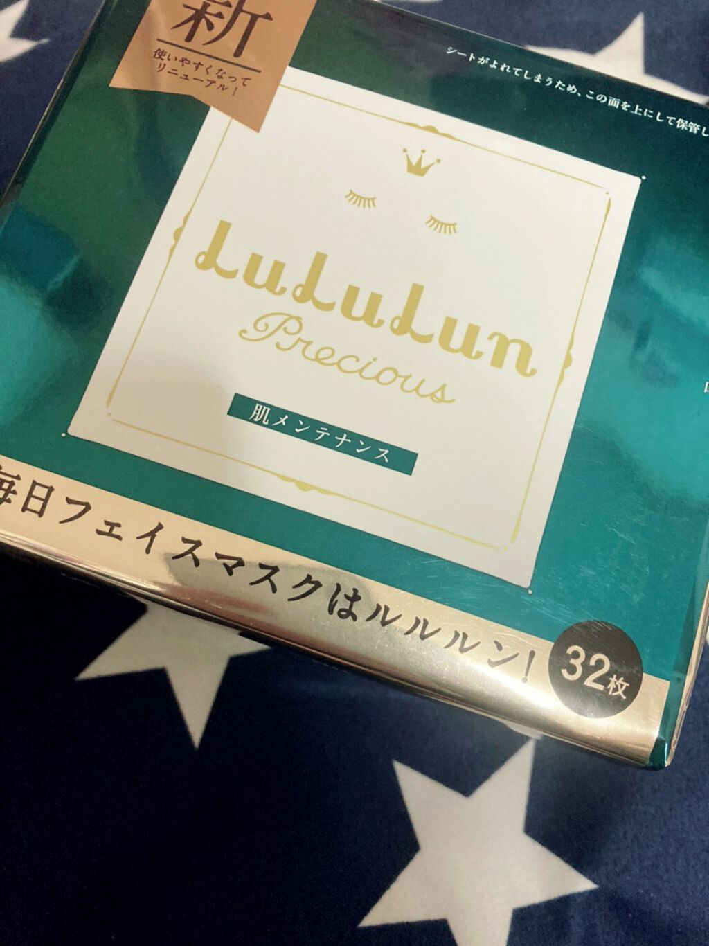 ルルルンプレシャス GREEN(バランス)【旧】/ルルルン/シートマスク・パックを使ったクチコミ（1枚目）