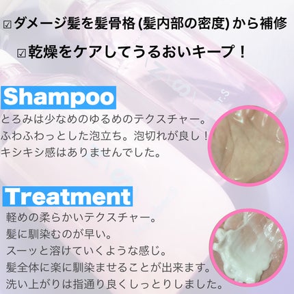 ダメージケア シャンプー/ヘアトリートメント/Number.S /市販シャンプーを使ったクチコミ(2枚目)