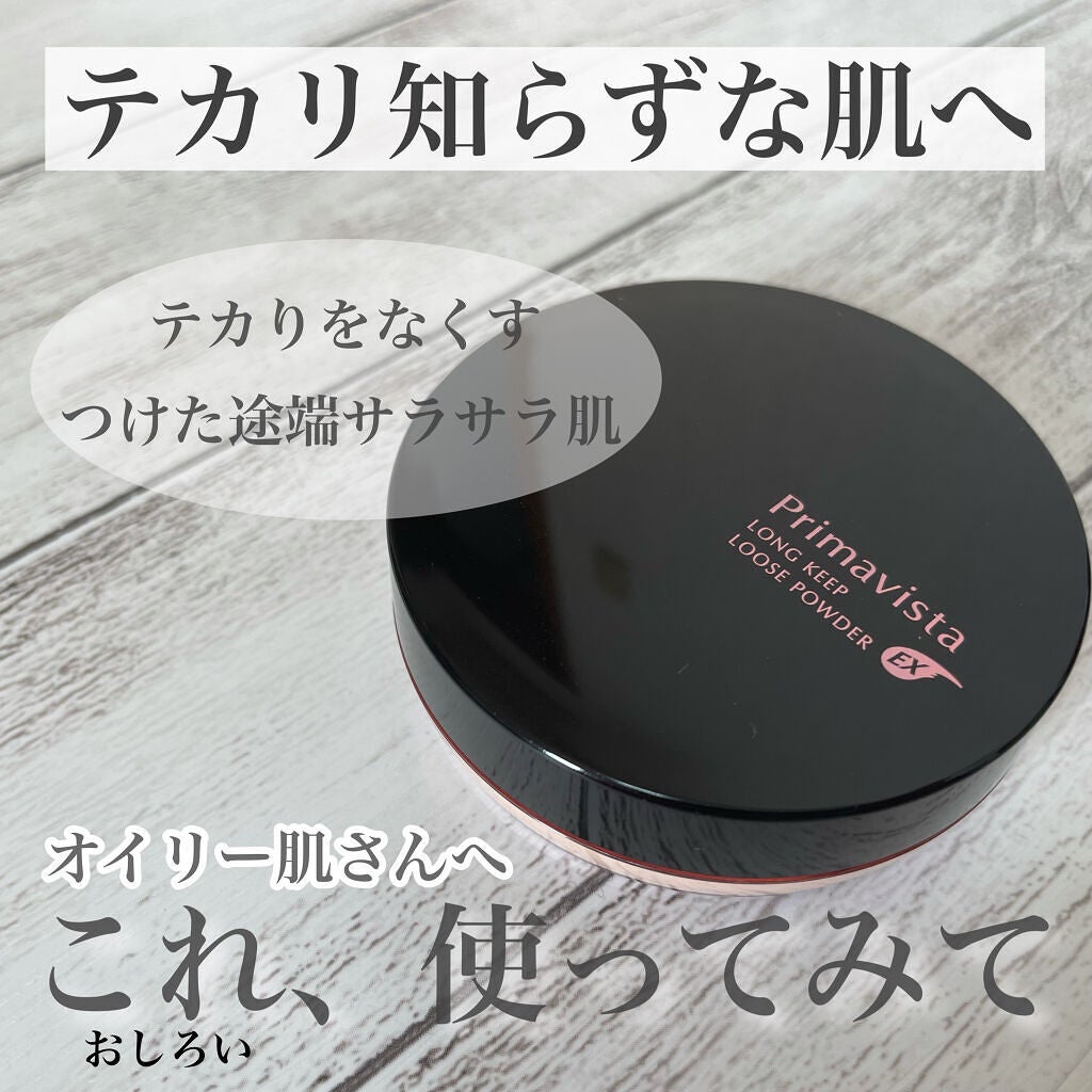 化粧もち実感 おしろい 超オイリー肌用/プリマヴィスタ/ルースパウダーを使ったクチコミ(1枚目)