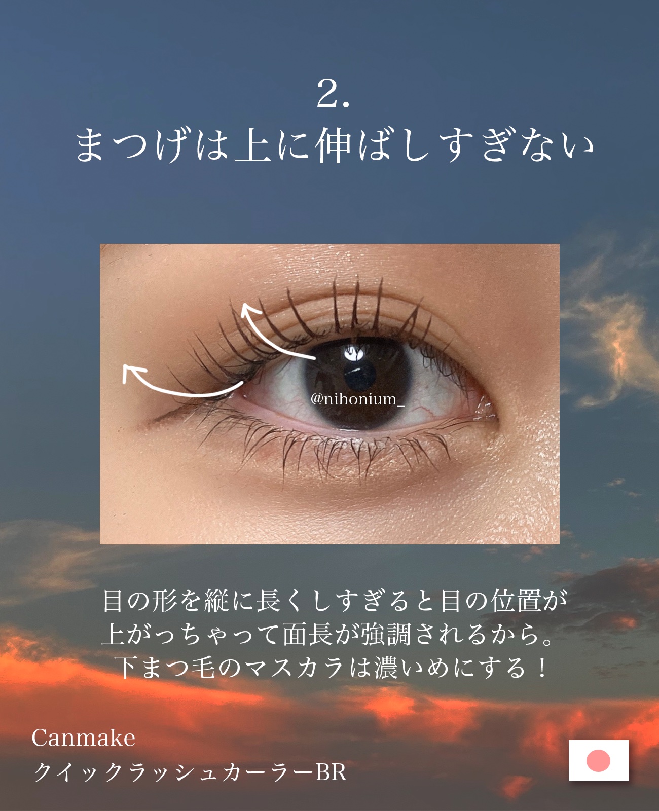 クイックラッシュカーラー/キャンメイク/マスカラ下地を使ったクチコミ（3枚目）