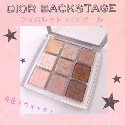 ディオール バックステージ アイ パレット/Dior/アイシャドウパレットを使ったクチコミ(1枚目)