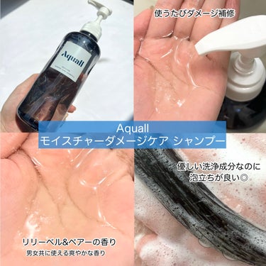 モイスチャーダメージケア シャンプー/トリートメント/Aquall/シャンプー・コンディショナーを使ったクチコミ（3枚目）