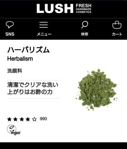 ハーバリズム/ラッシュ/その他洗顔料を使ったクチコミ(1枚目)