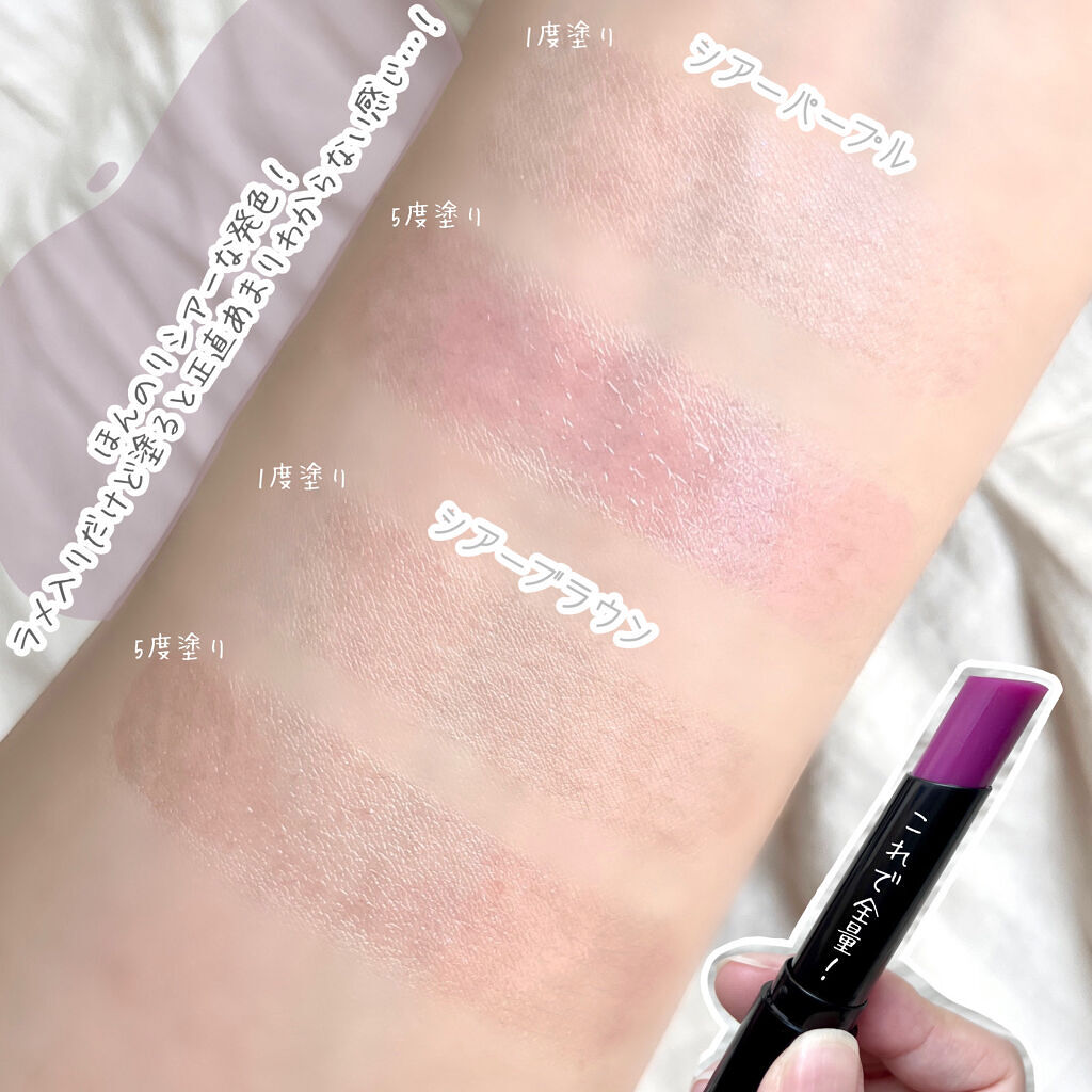 カラーリップバーム/U R GLAM/リップバームを使ったクチコミ（2枚目）