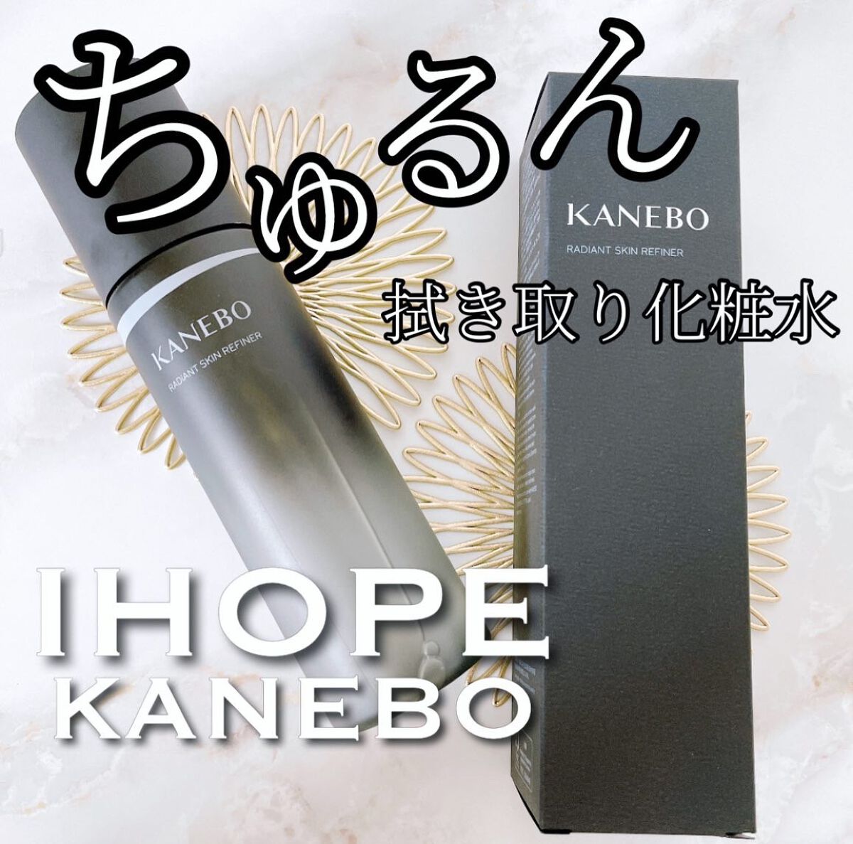 4 レイヤリング コットン/KANEBO/コットンを使ったクチコミ(1枚目)