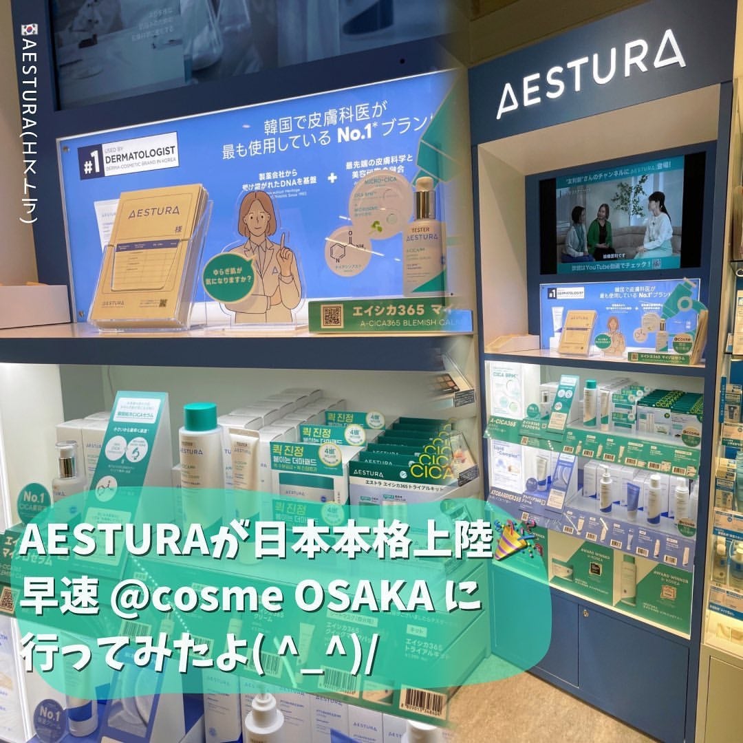 エイシカ365クイックマスクパッド/AESTURA/トナーパッドを使ったクチコミ(1枚目)