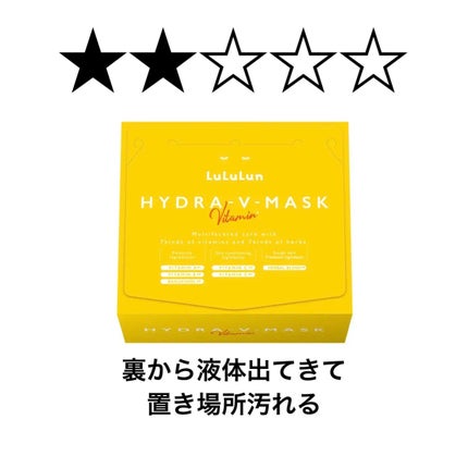 ルルルン ハイドラ V マスク/ルルルン/シートマスク・パックを使ったクチコミ(1枚目)