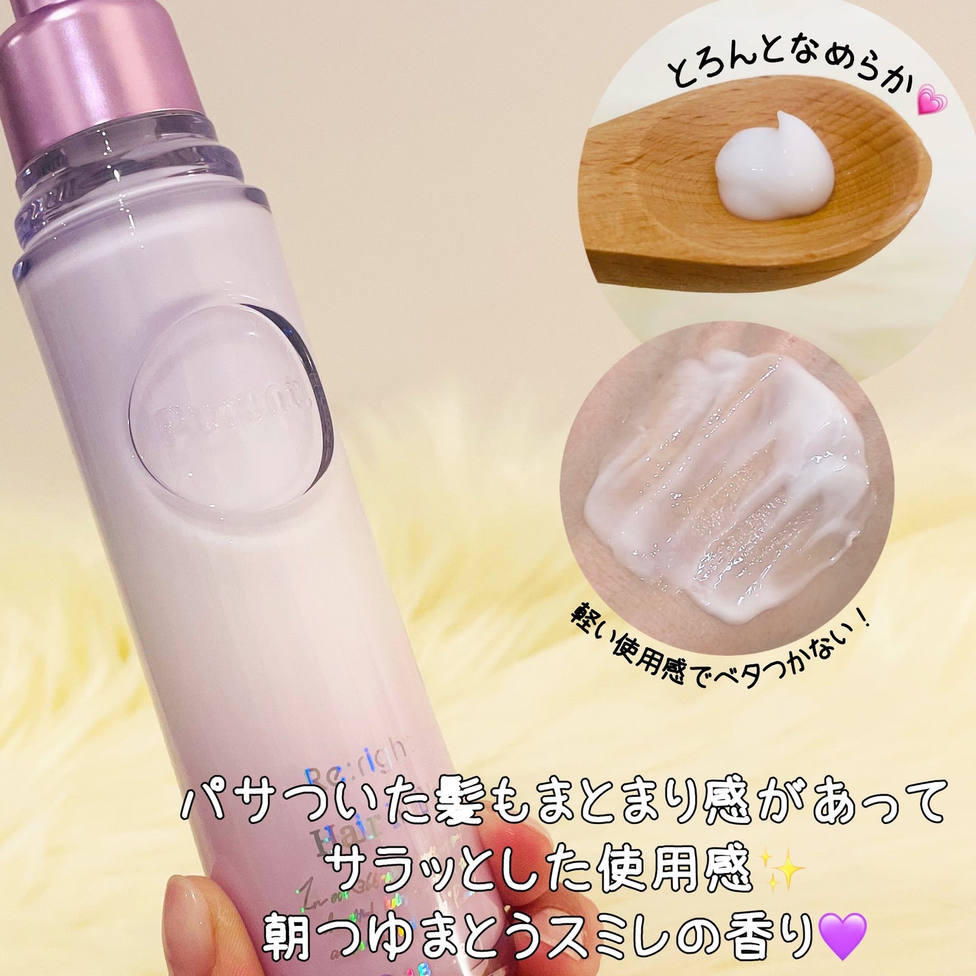 プルント リライト美容液シャンプー/トリートメント/Purunt./市販シャンプーを使ったクチコミ(5枚目)