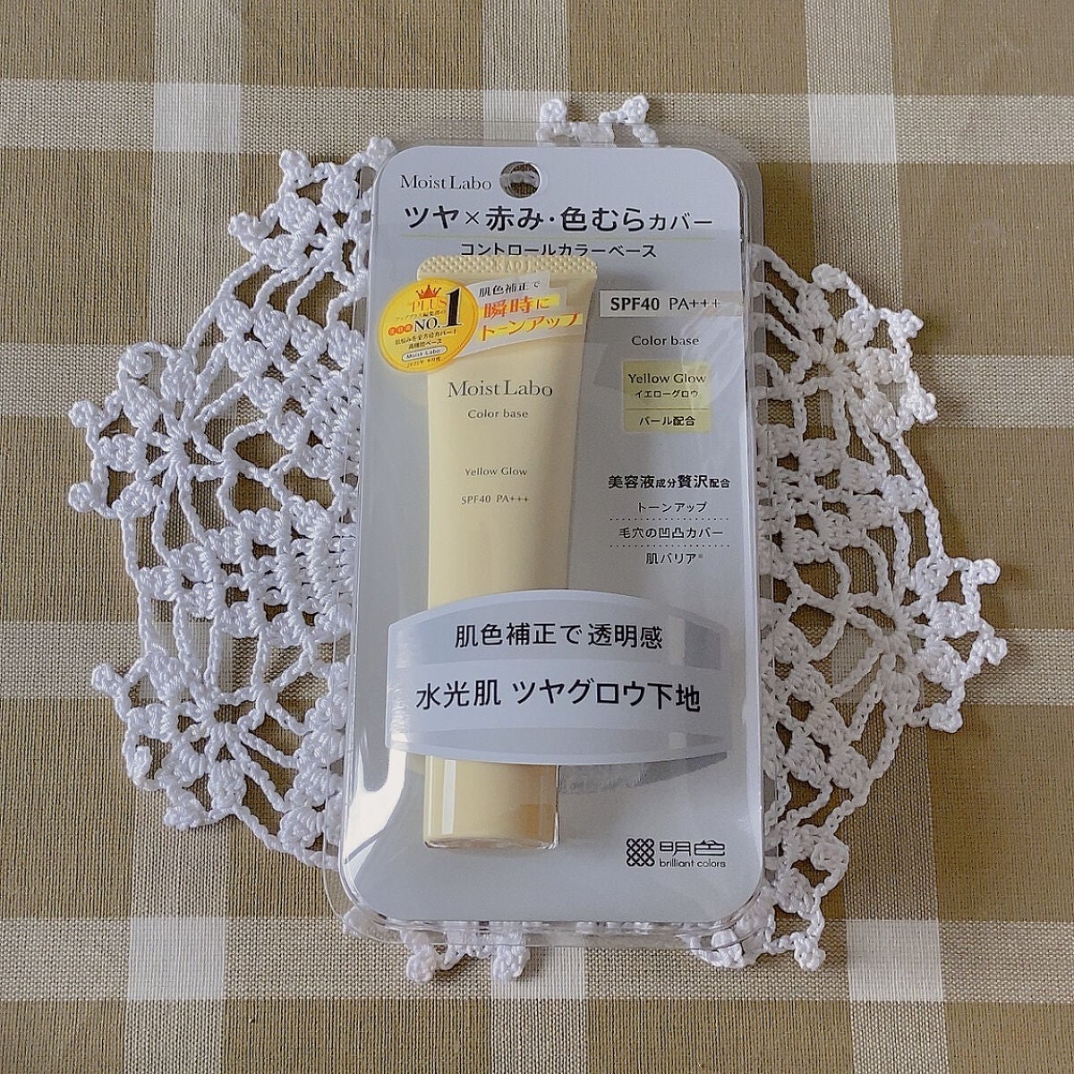 モイストラボ BBエッセンスクリーム/Moist Labo/BBクリームを使ったクチコミ(1枚目)