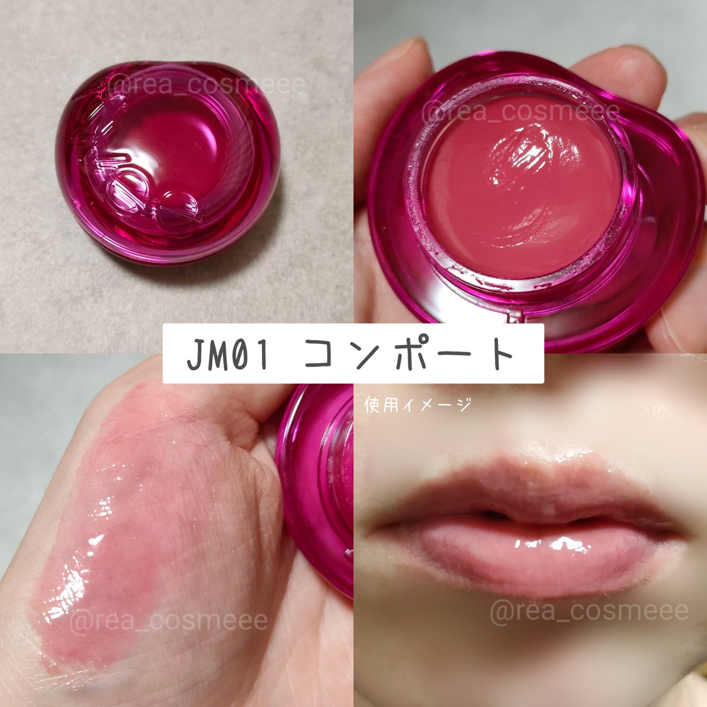 フィー リップアンドチーク グローイジェリーポット/fwee/リップグロスを使ったクチコミ(4枚目)