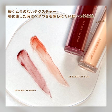 ザ ジューシーラスティングティント/rom&nd/リップティントを使ったクチコミ(4枚目)