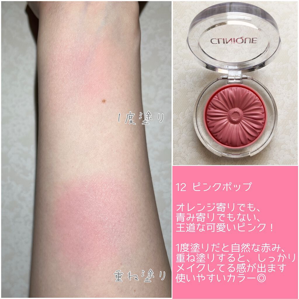 チーク ポップ/CLINIQUE/パウダーチークを使ったクチコミ(4枚目)
