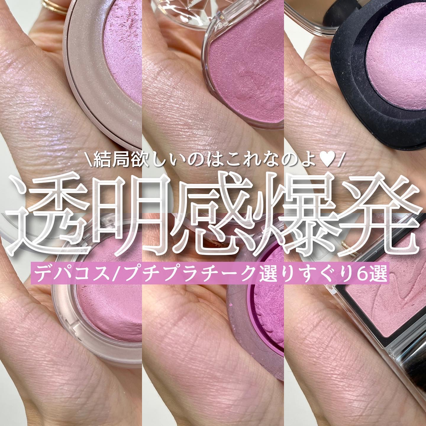 クリーム ブラッシュ/DECORTÉ/ジェル・クリームチークを使ったクチコミ（1枚目）