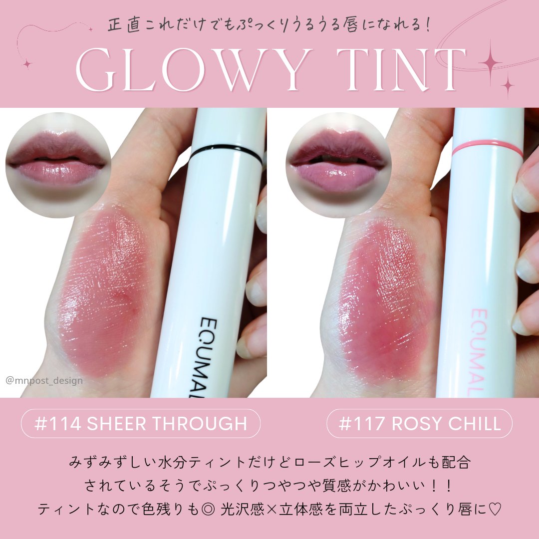 ノンセクション ディープテールリップペンシル/EQUMAL/リップライナーを使ったクチコミ（3枚目）