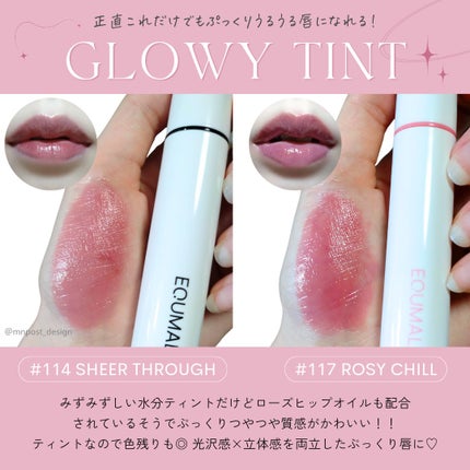 ノンセクショングローリーティント/EQUMAL/リップティントを使ったクチコミ(3枚目)
