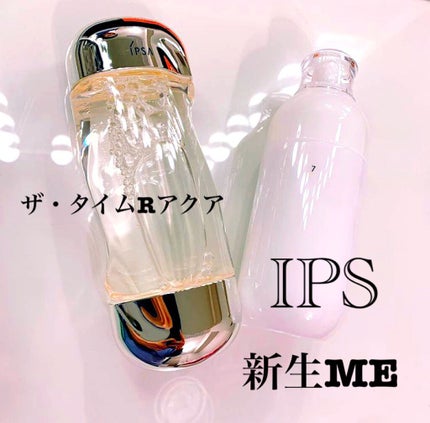 イプサ ME 7/IPSA/化粧水を使ったクチコミ(1枚目)