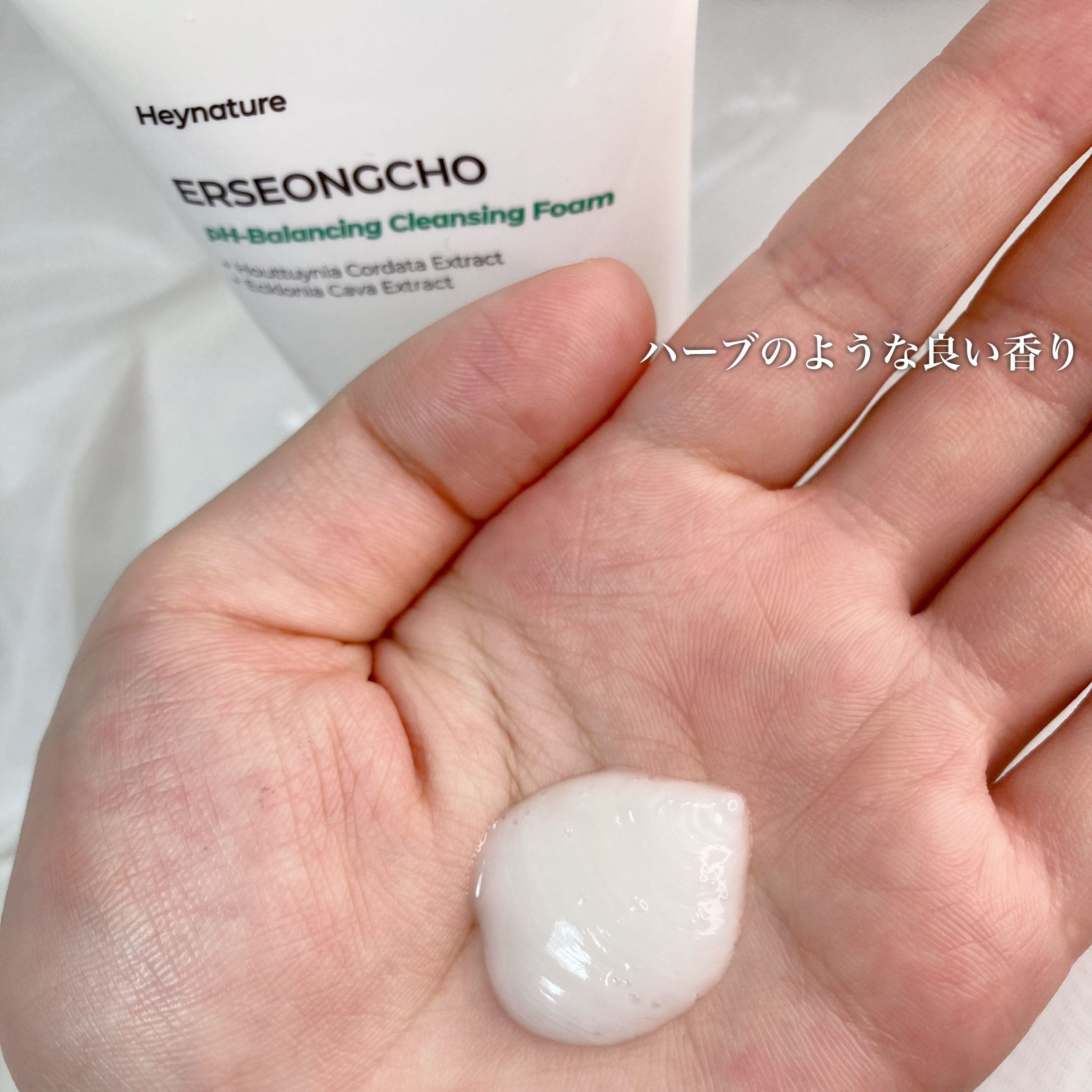 ドクダミクレンジングフォーム/Heynature/洗顔フォームを使ったクチコミ（3枚目）