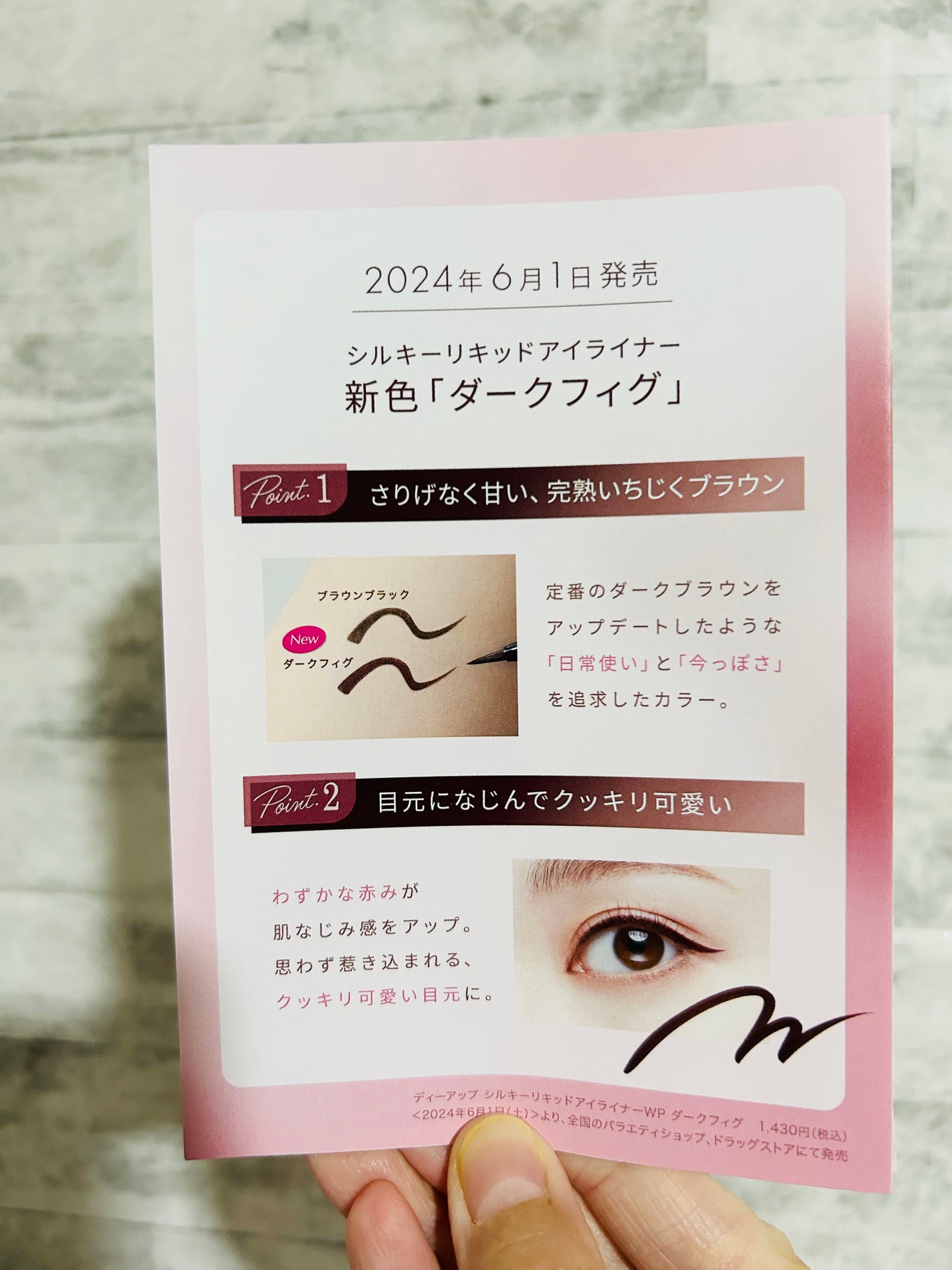 シルキーリキッドアイライナーWP/D-UP/リキッドアイライナーを使ったクチコミ(7枚目)