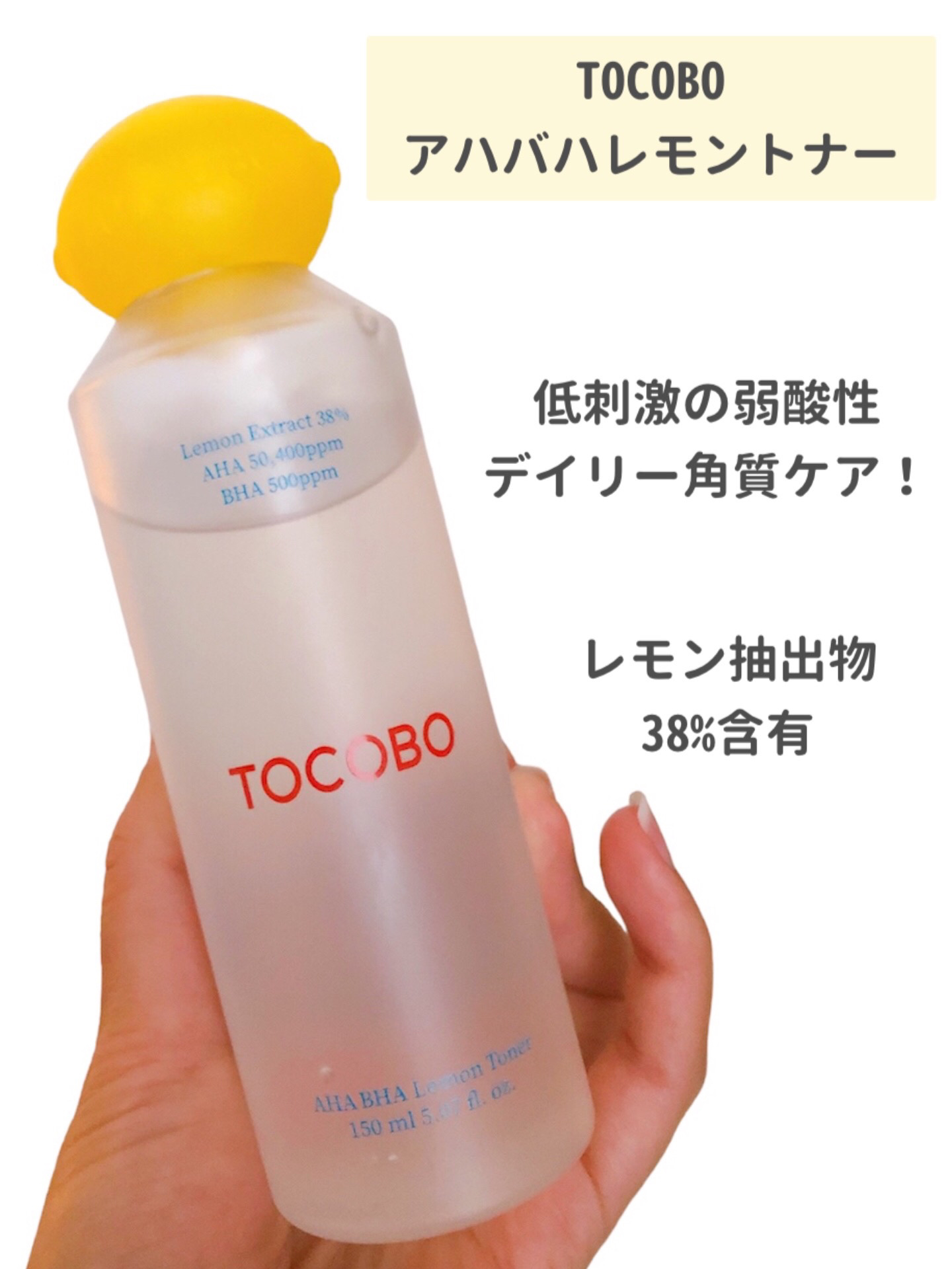 アハバハレモントナー/TOCOBO/化粧水を使ったクチコミ（2枚目）