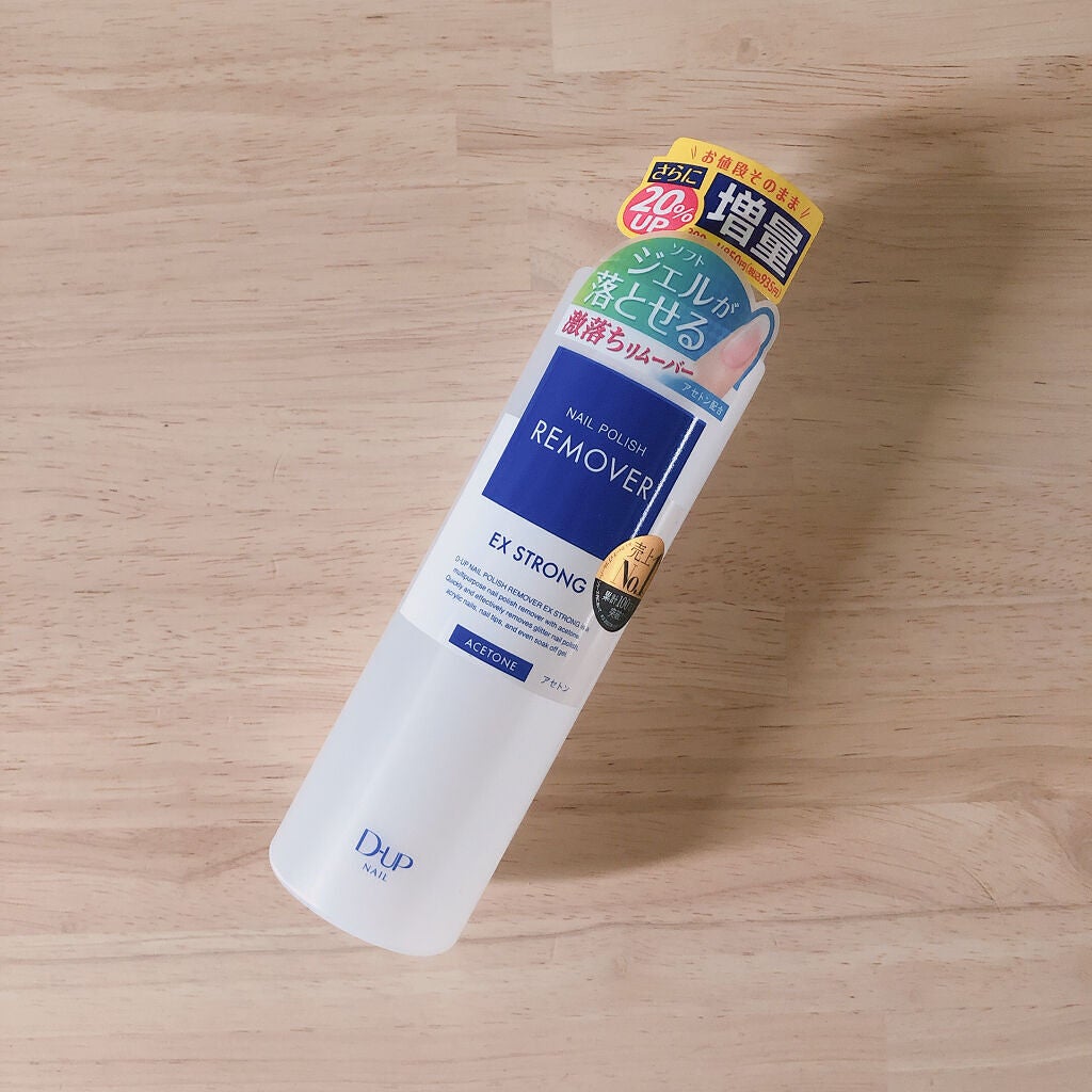 ネイルポリッシュリムーバー EX/D-UP/除光液を使ったクチコミ(1枚目)