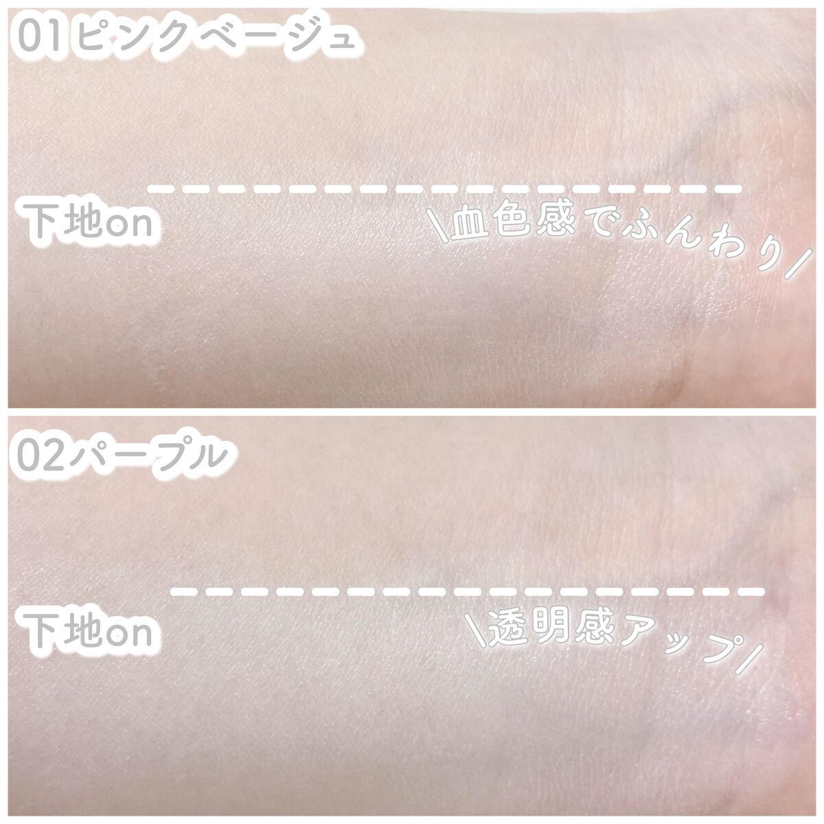 ラスティングカラースムーザー/Quince/化粧下地を使ったクチコミ（3枚目）