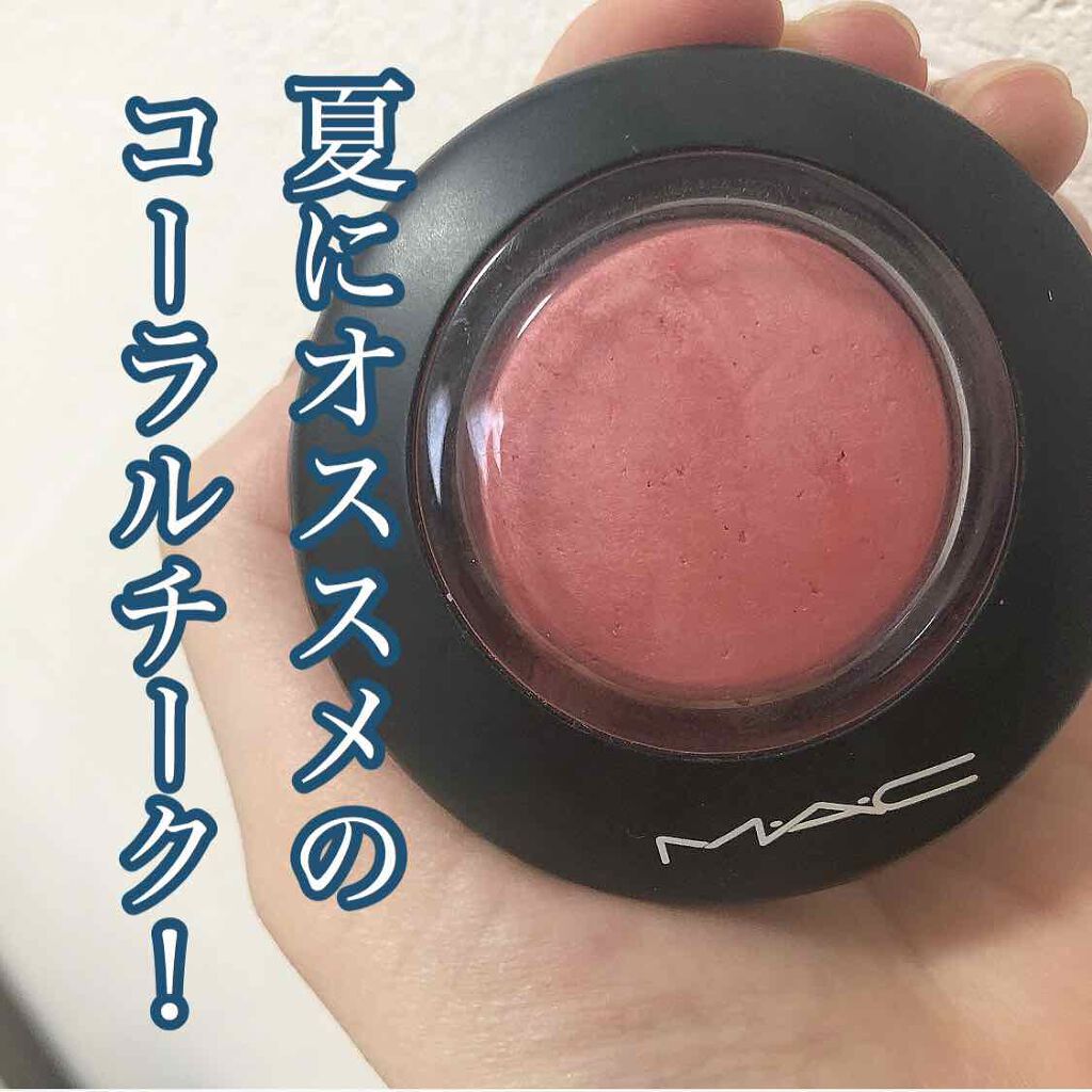 M·A·C ミネラライズ ブラッシュ/M・A・C/パウダーチークを使ったクチコミ(1枚目)