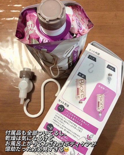 ザ ボディ ぬれた肌に使うボディ乳液 エアリーブーケの香り/ビオレu/ボディミルクを使ったクチコミ(5枚目)