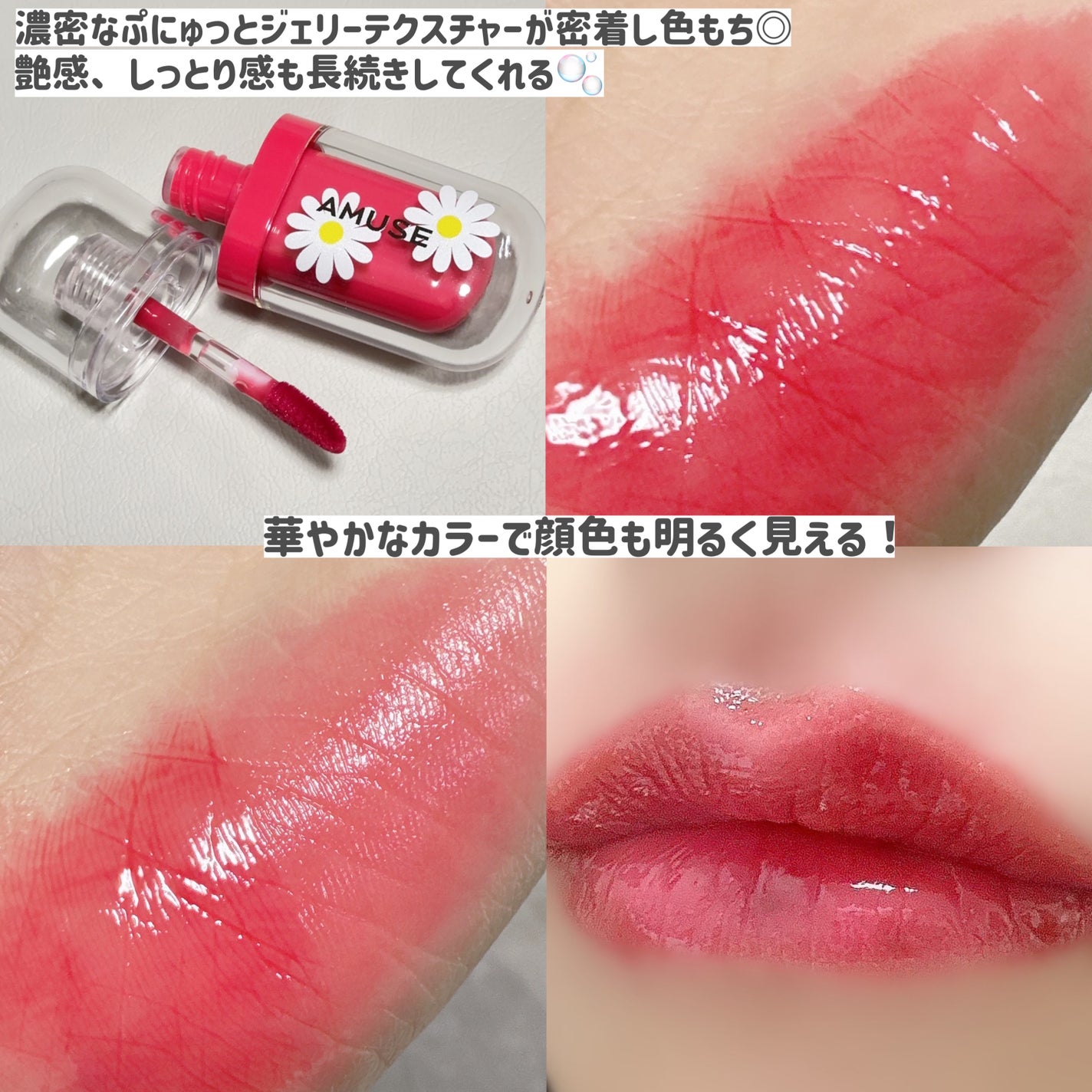 ジェルフィットティント/AMUSE/リップティントを使ったクチコミ(4枚目)