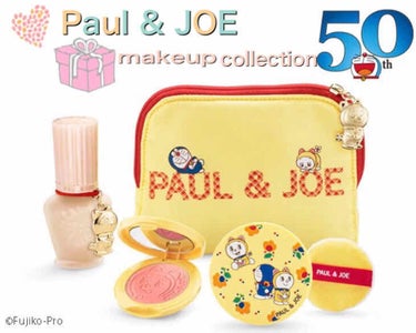 メイクアップ コレクション 2020/PAUL & JOE BEAUTE/メイクアップキットを使ったクチコミ（1枚目）