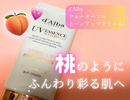 ウォータフルトーンアップサンクリーム/ダルバ/日焼け止めクリームを使ったクチコミ(1枚目)