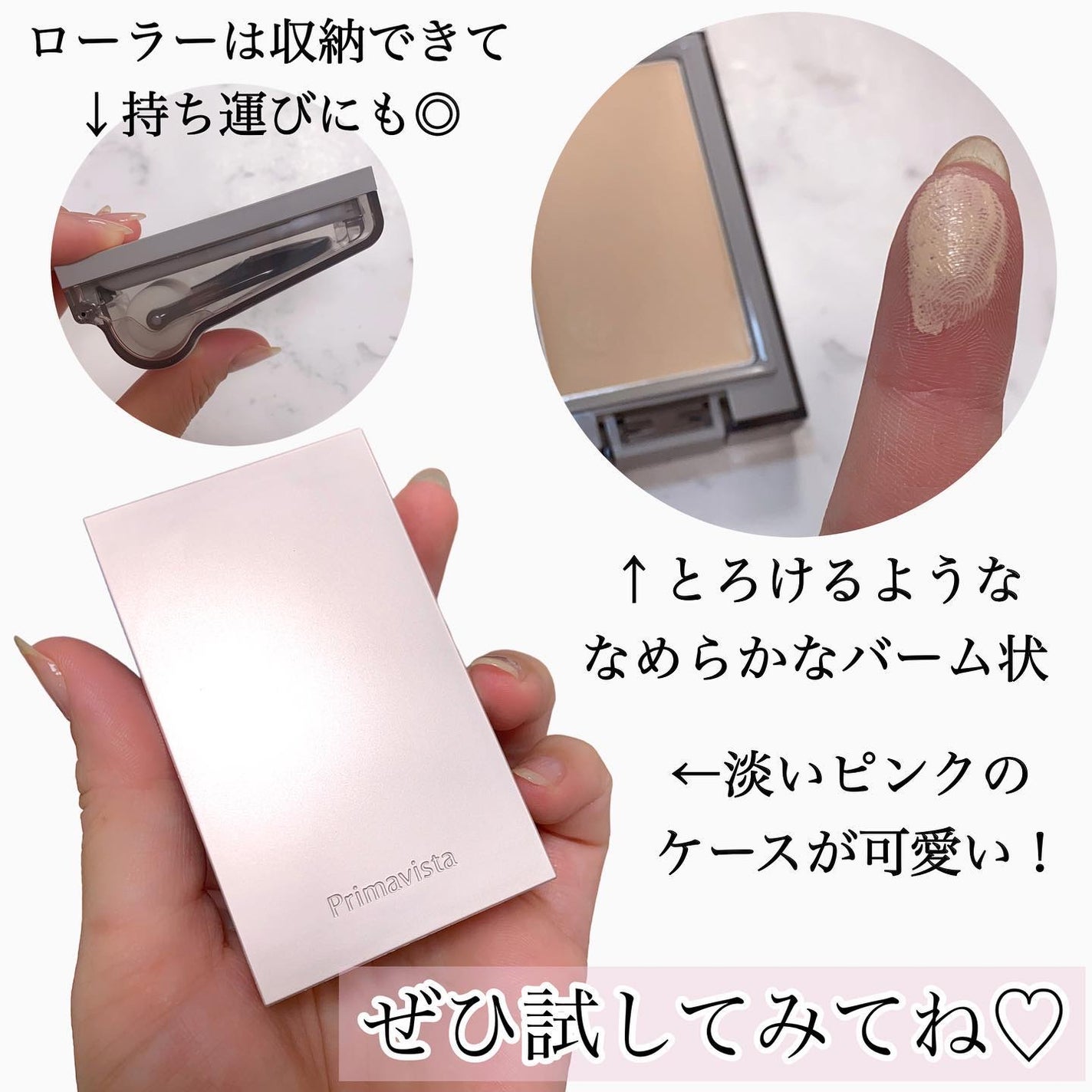 プリマヴィスタ デイトリートメントバーム 〈ローラータイプ〉/プリマヴィスタ/その他ファンデーションを使ったクチコミ(6枚目)