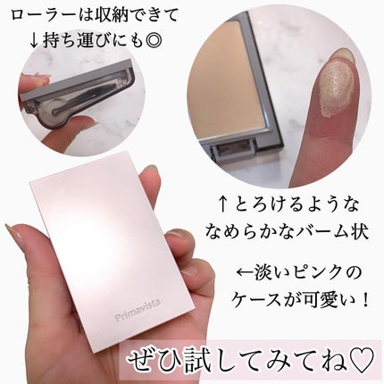 プリマヴィスタ デイトリートメントバーム 〈ローラータイプ〉/プリマヴィスタ/その他ファンデーションを使ったクチコミ(6枚目)