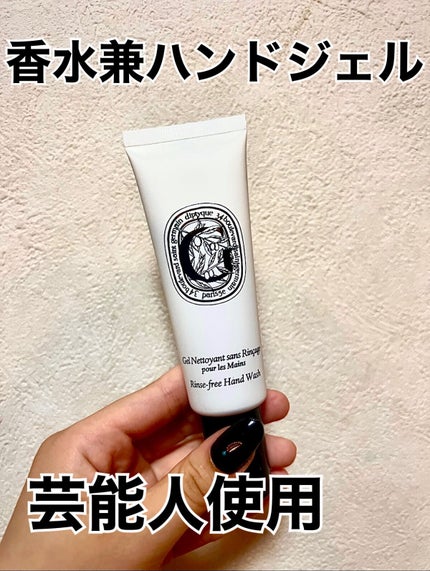 ディプティック ハンドクリームオーローズ/diptyque/ハンドクリームを使ったクチコミ(1枚目)