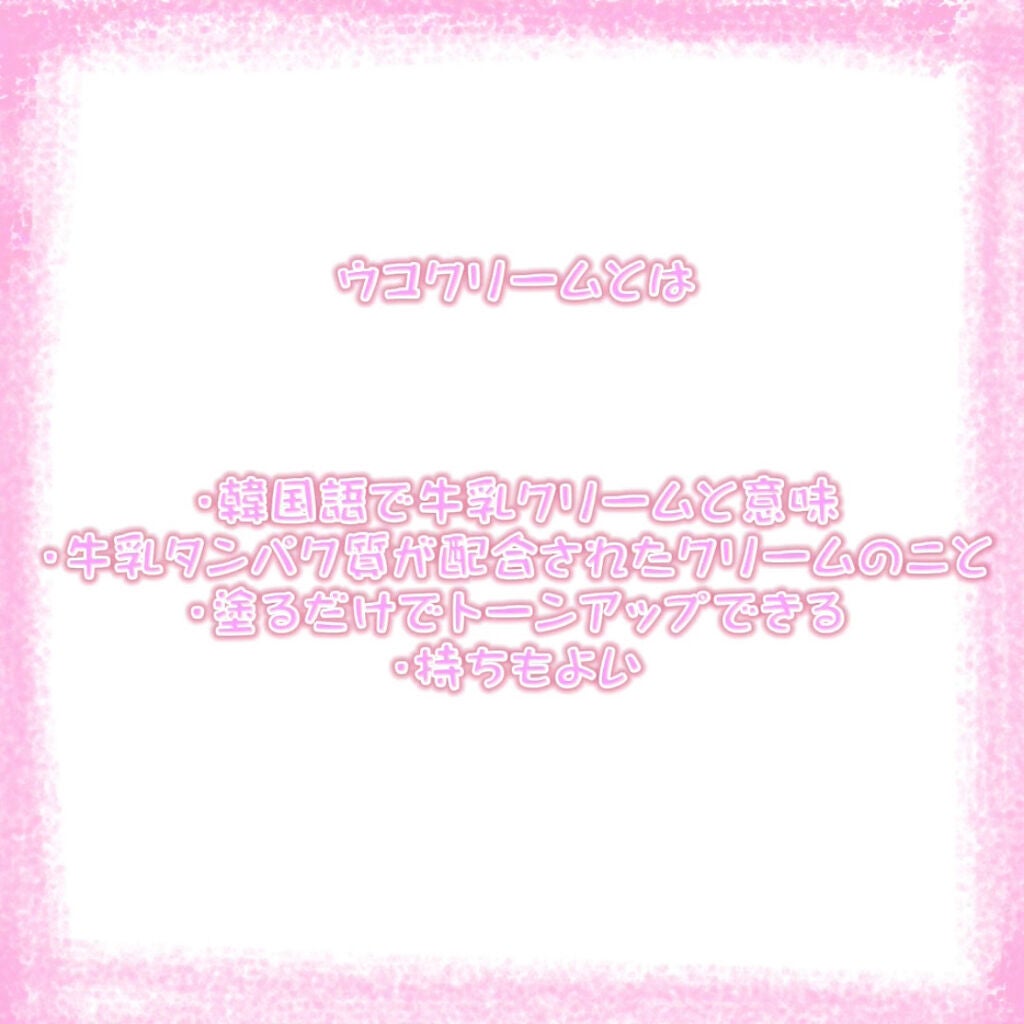 WHITE WHIPPING CREAM(ウユクリーム)/G9SKIN/化粧下地を使ったクチコミ(2枚目)