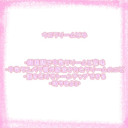 WHITE WHIPPING CREAM(ウユクリーム)/G9SKIN/化粧下地を使ったクチコミ(2枚目)