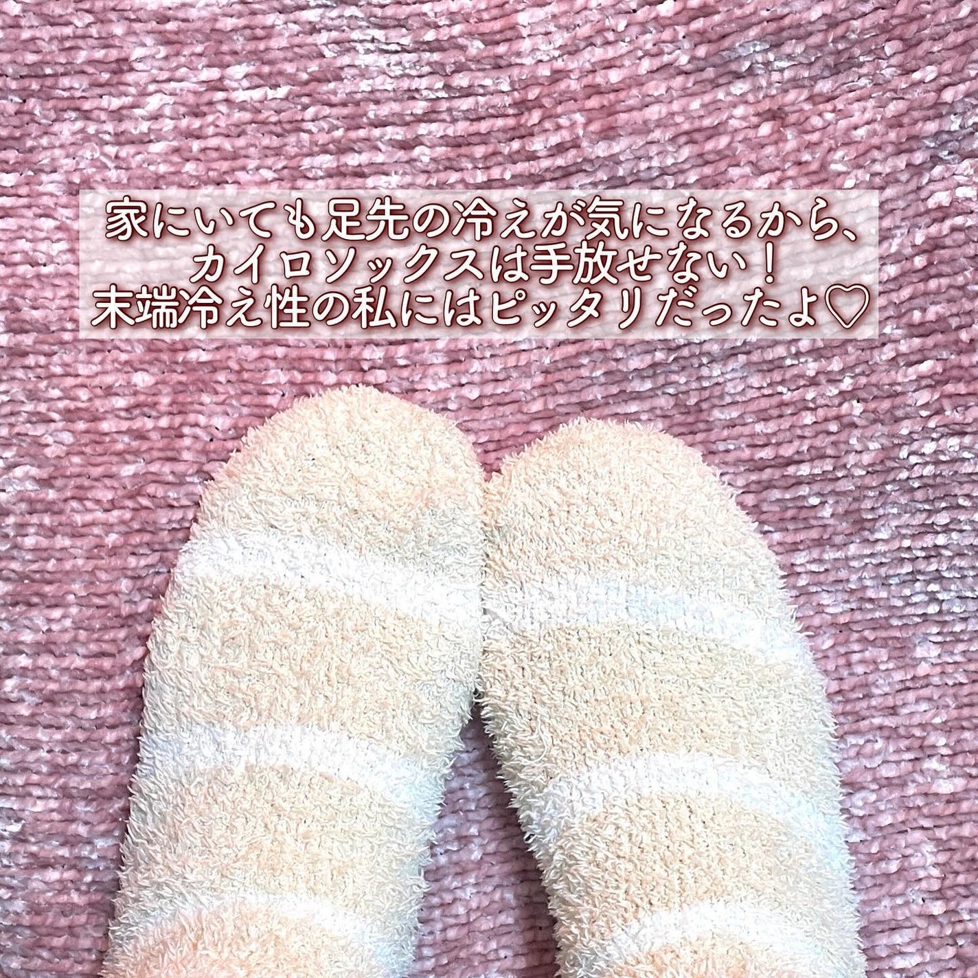 ぽかぽかカイロソックス/カイロソックス/暖かい靴下を使ったクチコミ(3枚目)