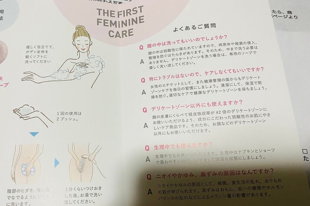 フェミニンウォッシュ/JOHN&MARY/ボディソープを使ったクチコミ(5枚目)