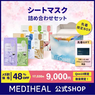 THE ティーツリー APマスク JEX/MEDIHEAL/シートマスク・パックを使ったクチコミ（3枚目）