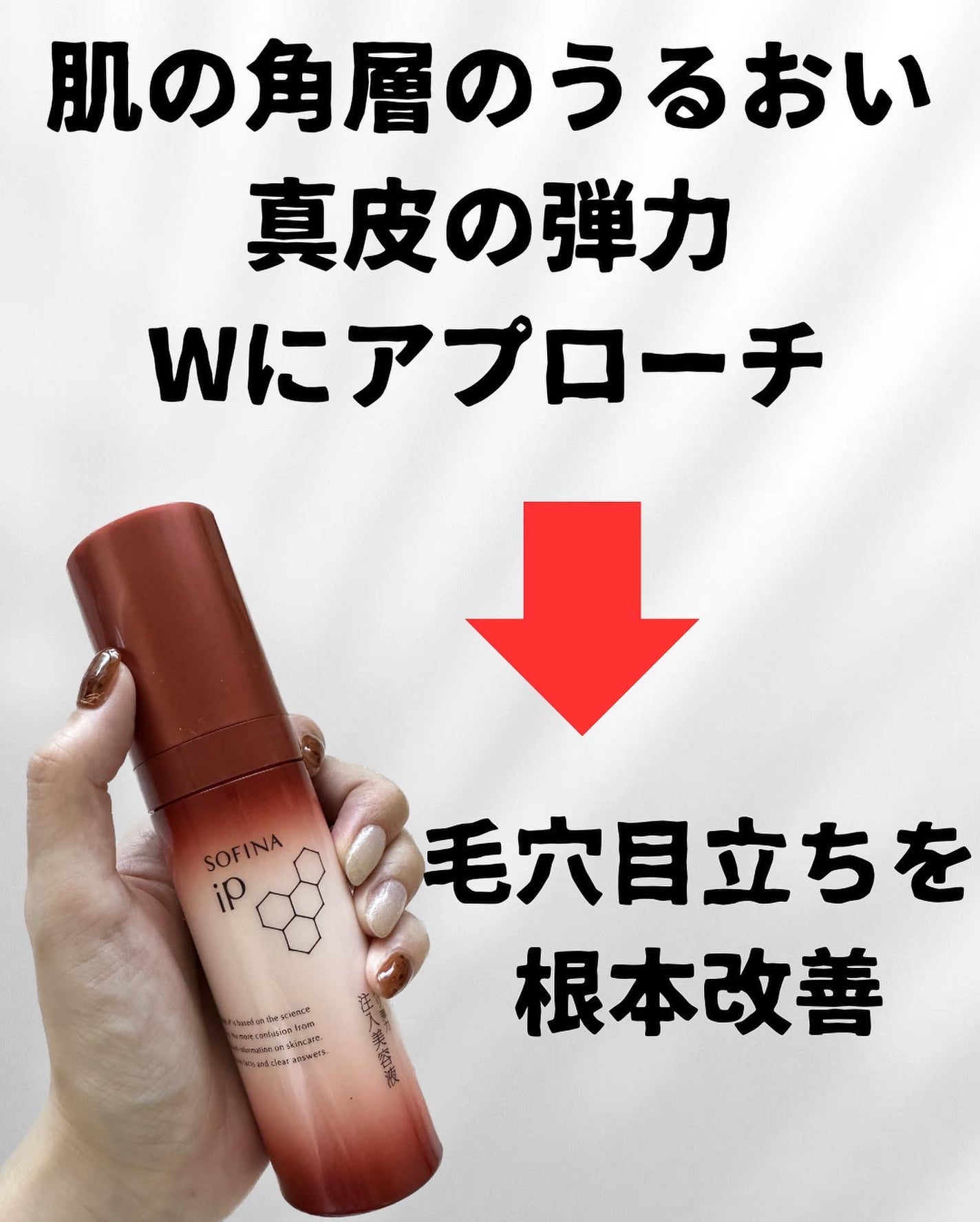 ソフィーナ iP ハリ弾力注入美容液/SOFINA iP/美容液を使ったクチコミ(4枚目)