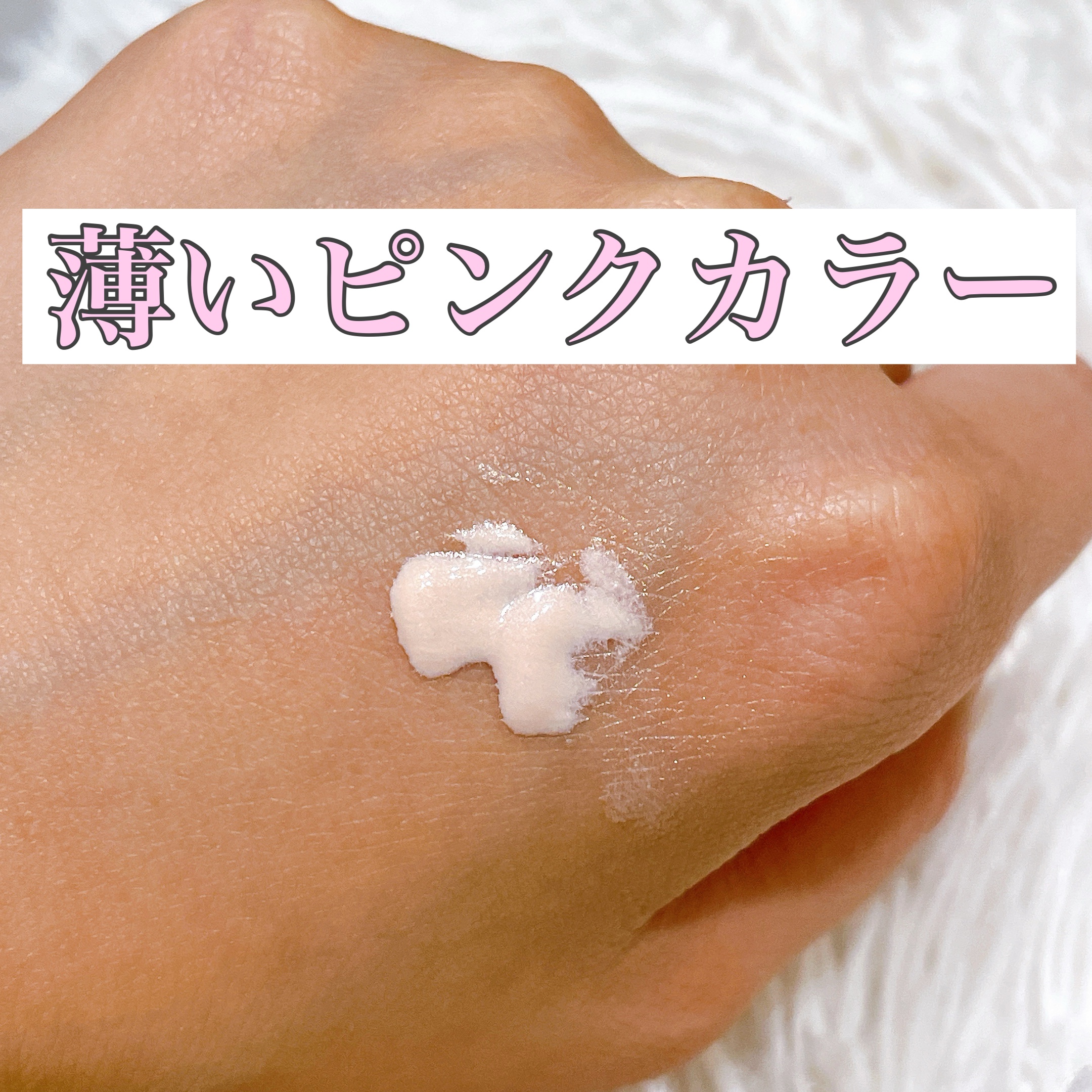 ジルスチュアート イルミネイティング セラムプライマー UV/JILL STUART/化粧下地を使ったクチコミ（3枚目）