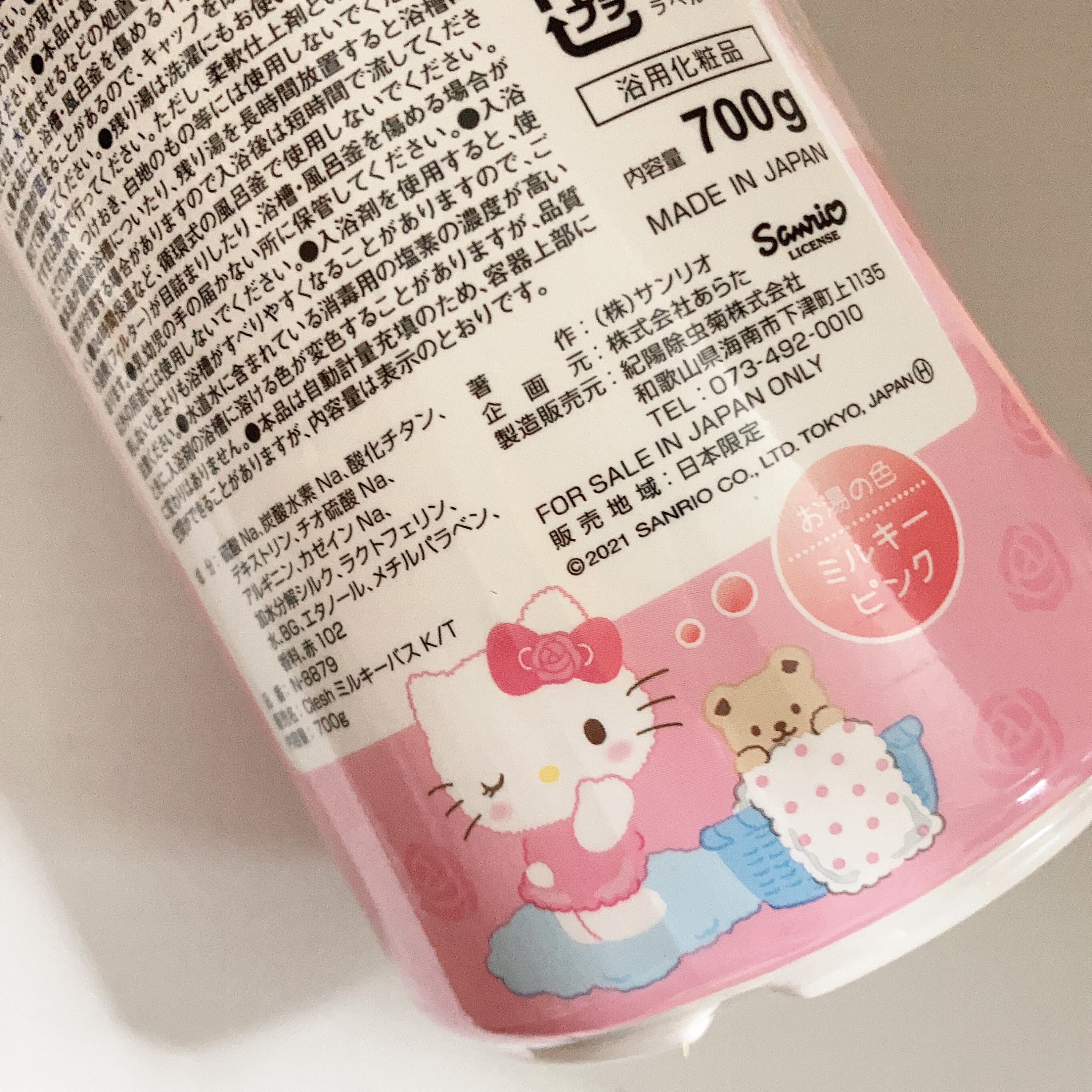 プレミアムミルキーバス/クレシュ/入浴剤を使ったクチコミ（2枚目）