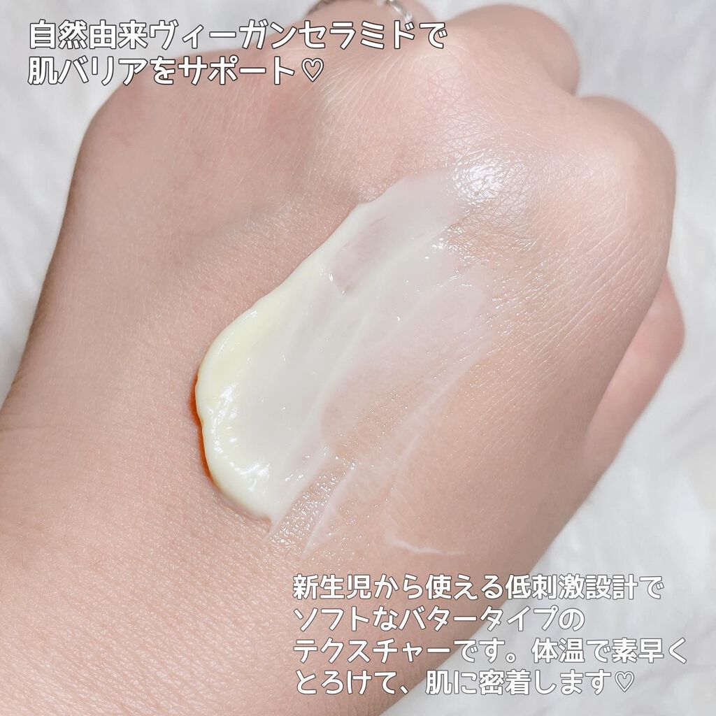 SQUSQU NOURISHING CREAM/organic ground/ボディクリームを使ったクチコミ（2枚目）