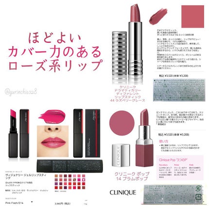 クリニーク ポップ/CLINIQUE/口紅を使ったクチコミ(5枚目)