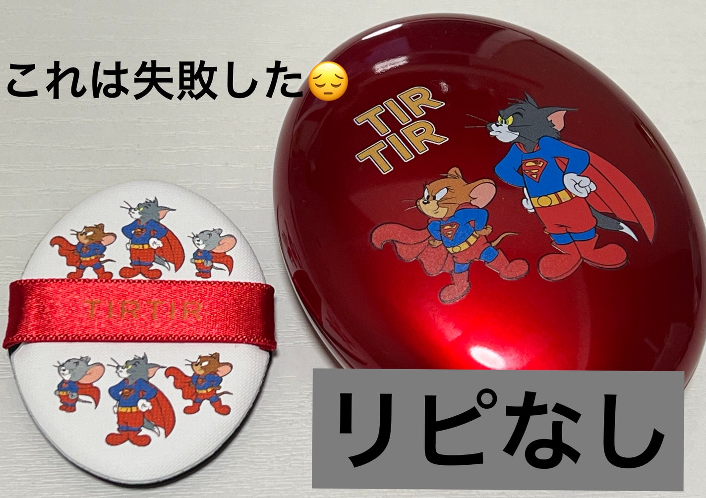 マスク フィット レッド クッション/TIRTIR(ティルティル)/クッションファンデーションを使ったクチコミ(1枚目)