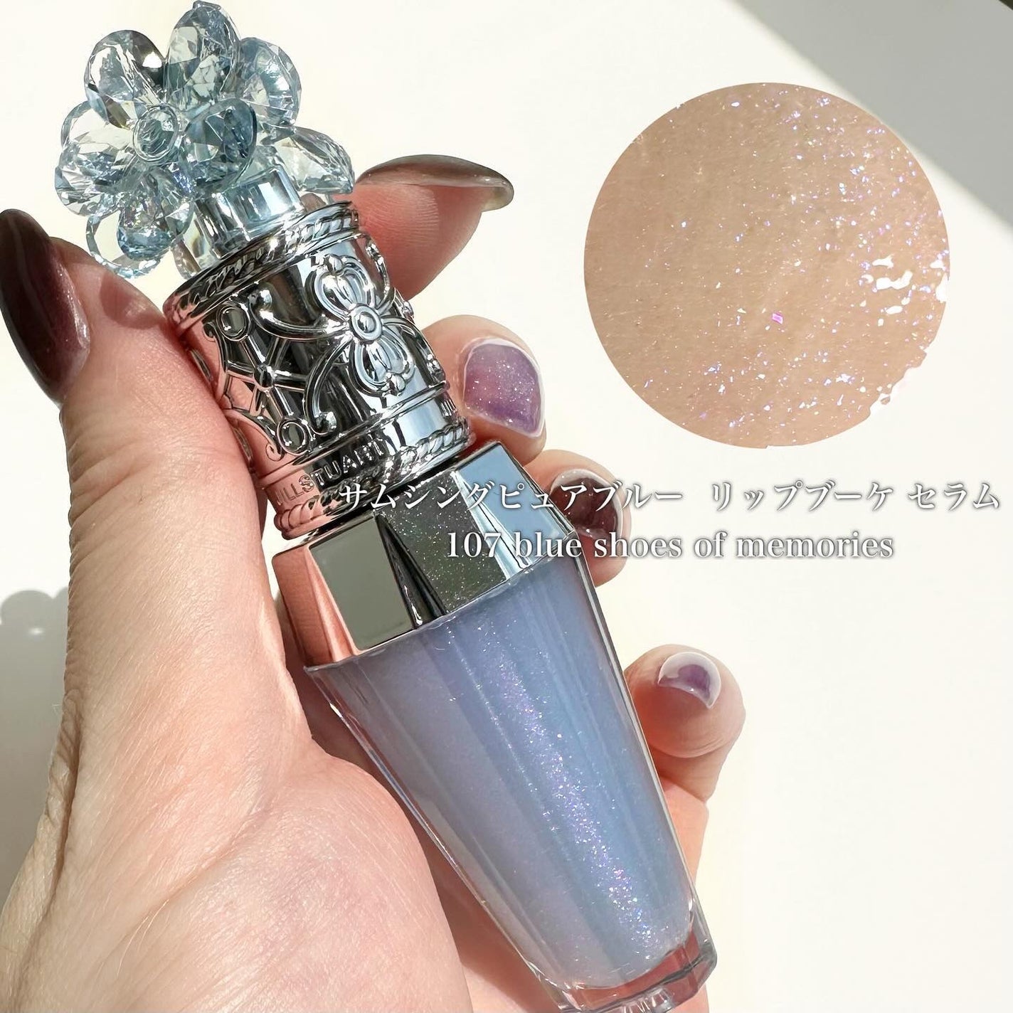 サムシングピュアブルー セント リップブーケ セラム/JILL STUART/リップ美容液を使ったクチコミ(2枚目)