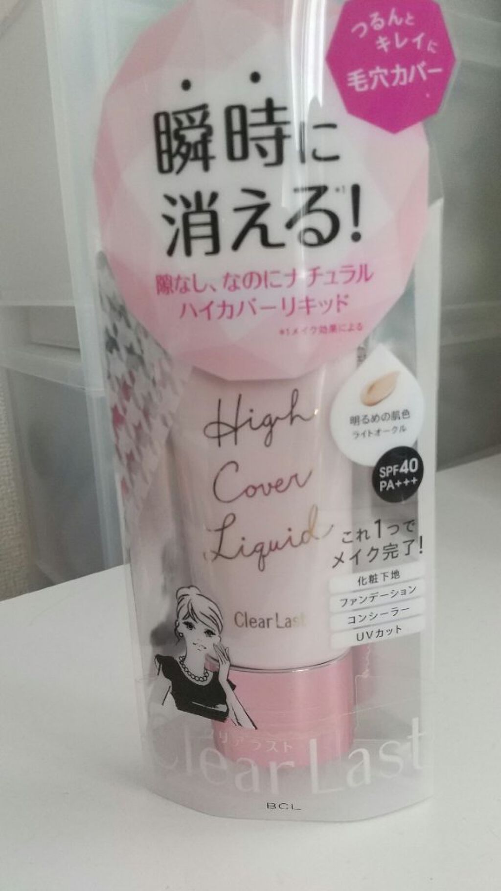 ハイカバーリキッド /クリアラスト/BBクリームを使ったクチコミ（1枚目）