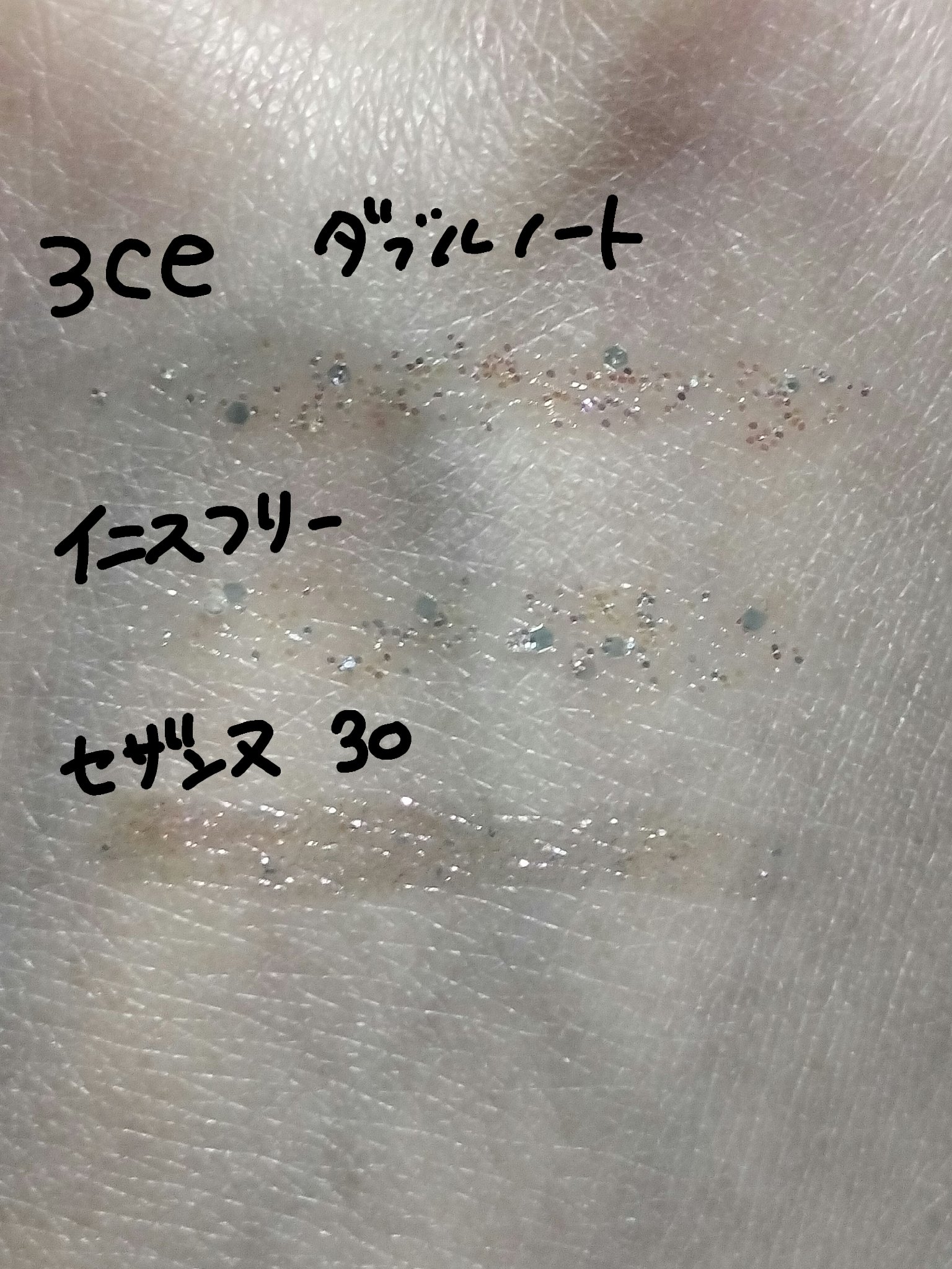 トゥインクル グリッター/innisfree/リキッドアイライナーを使ったクチコミ（1枚目）