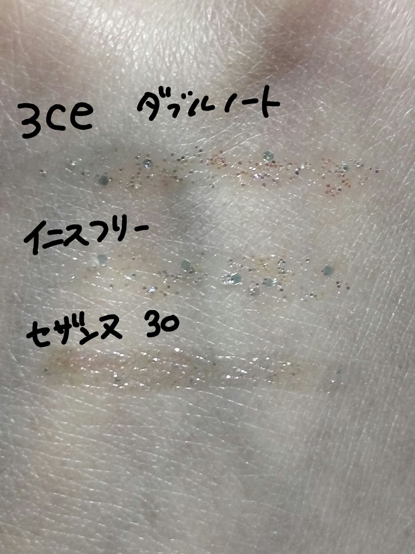 3CE アイスイッチ/3CE/グリッターを使ったクチコミ(1枚目)