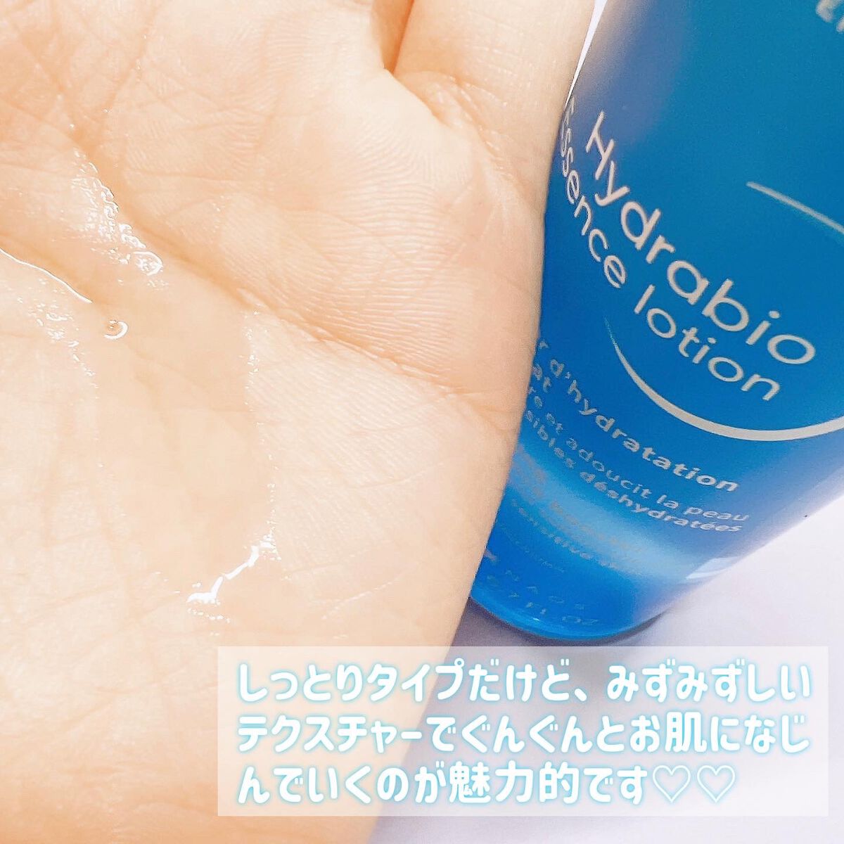イドラビオ エッセンスローション/ビオデルマ/化粧水を使ったクチコミ(2枚目)