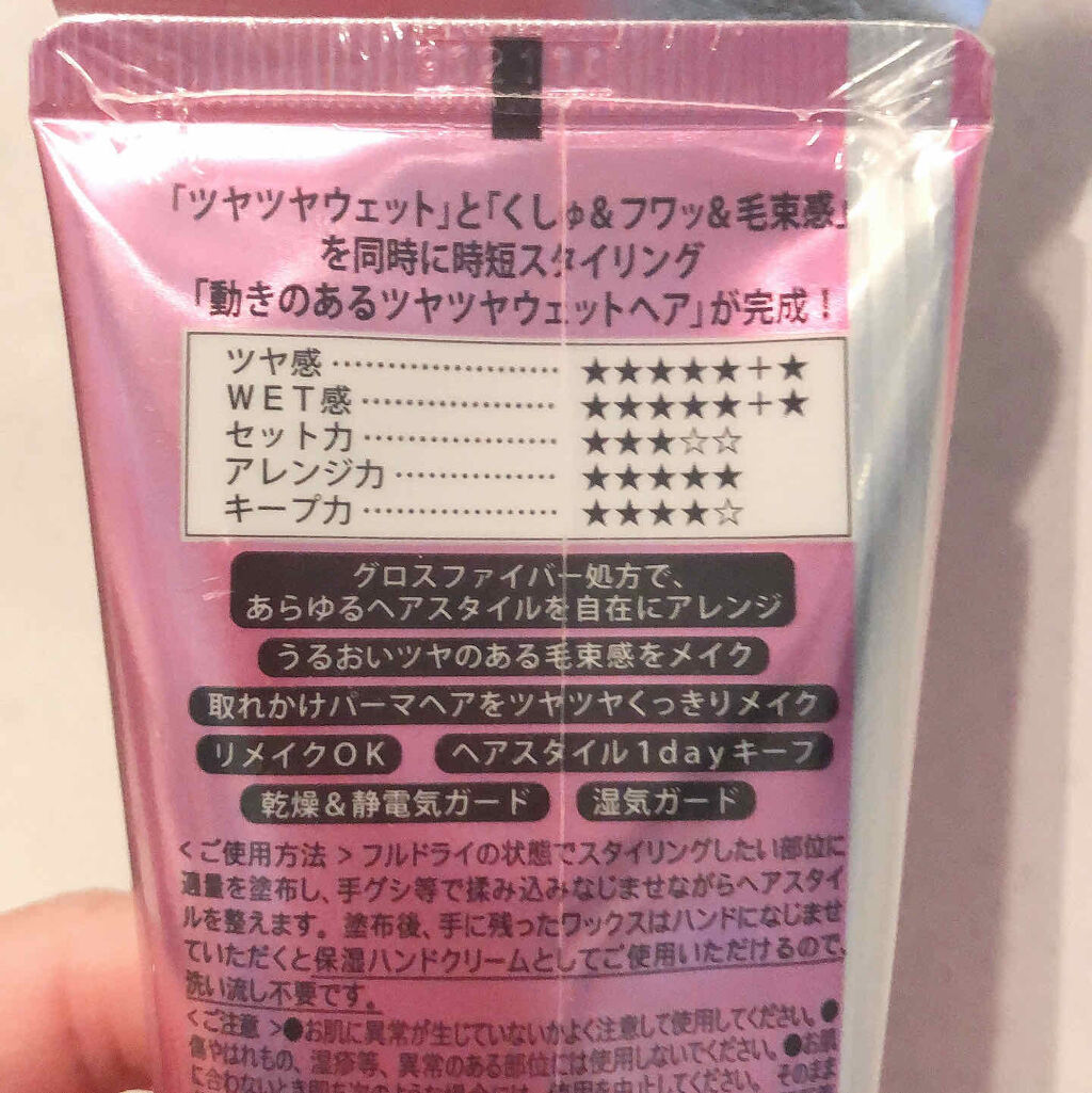 購入品/その他を使ったクチコミ（2枚目）